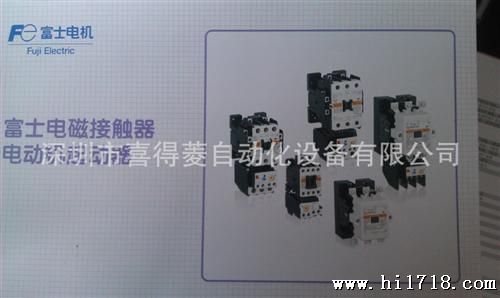 富士电磁接触器及电动机起动器SC系列产品 大量现货