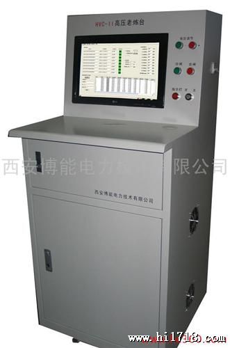 供应HVC-II高压老炼台测试系统 西安博能