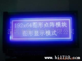 【质量】供应液晶显示模块，点阵液晶模块，彩屏LCD