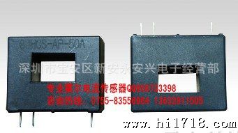 ：BJHCS-AP-50A 霍尔电流传感器