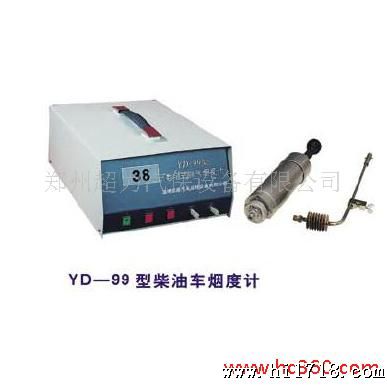 供应烟度计/汽车测量仪/测量仪器 YD-99