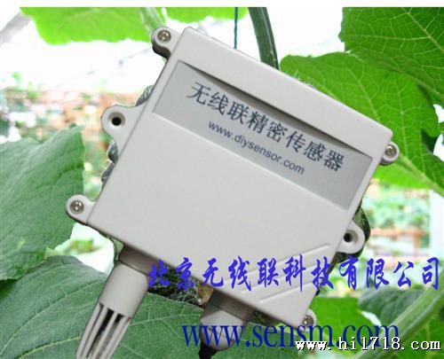 供应无线联KSW无线温湿度记录仪