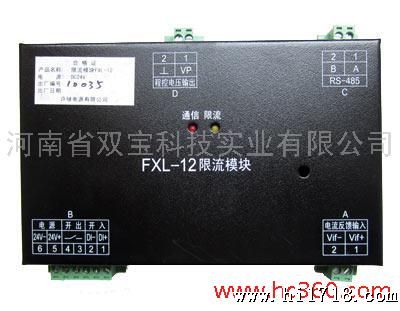 供应FXL-12限流块