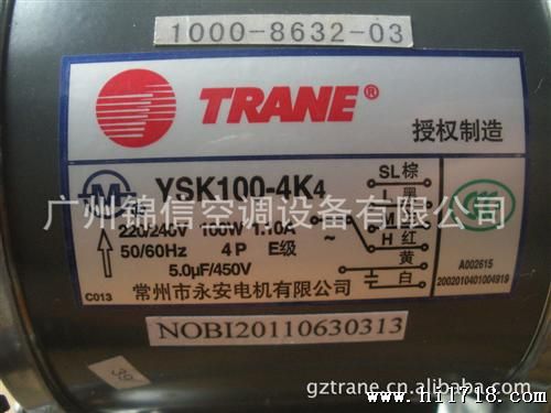 YSK100-4K4|特灵空调配件