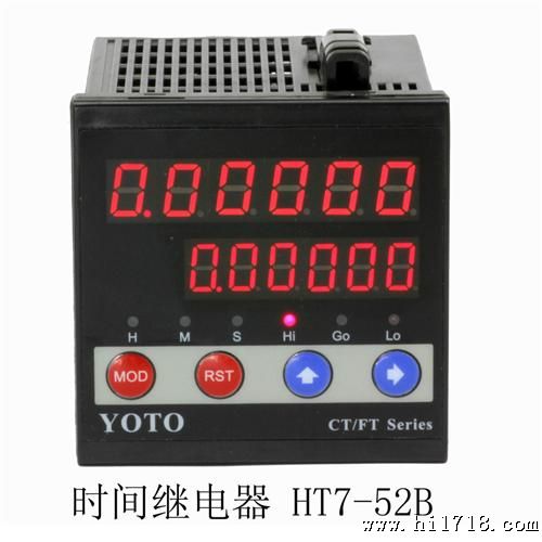 供应 HT7-52B 工业 循环 时间计时器 二路继电器输出 可计时99999