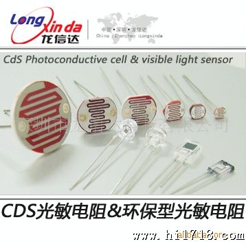 光敏传感器LXD/GB5-A1DPF/光感IC