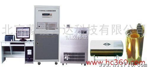 供应KY3000热电偶热电阻自动检定
