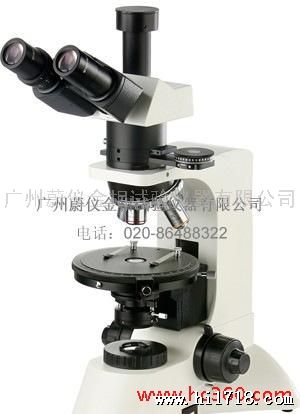 供应广州蔚仪金相试验仪器 销售 XPL-3200偏光显微镜