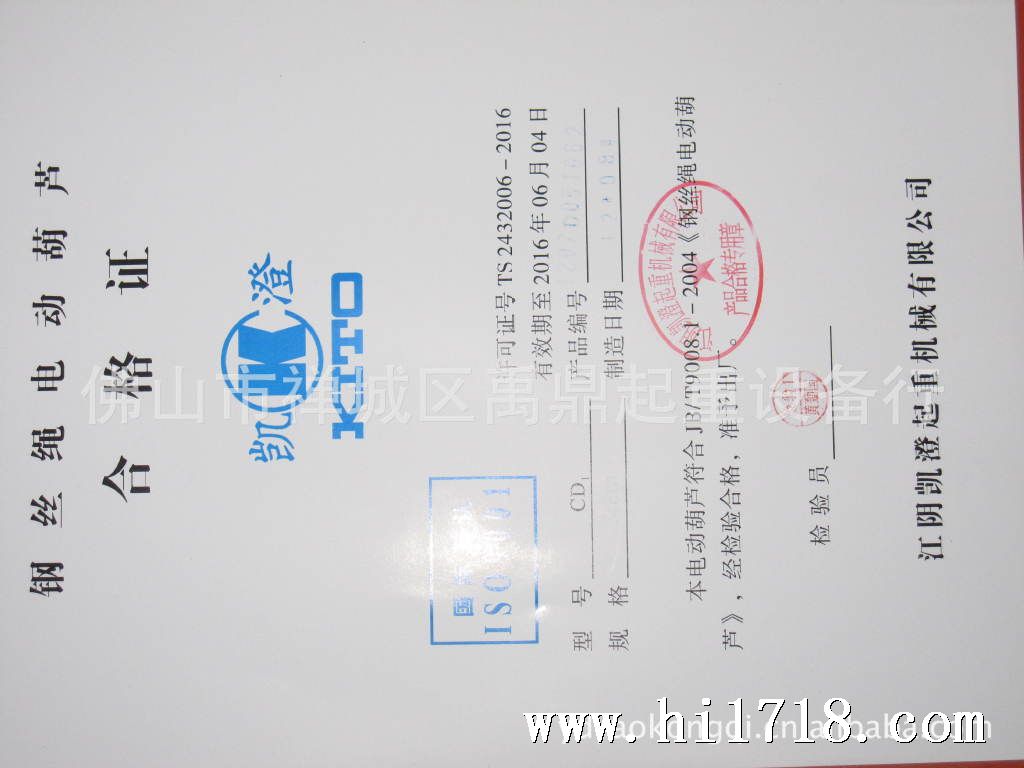CD1-16T-9m江阴凯澄电动葫芦\/16吨钢丝绳电