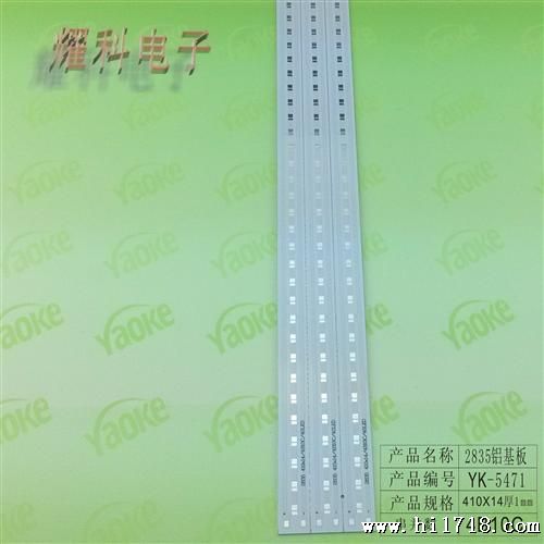 供应日光灯铝基板|T5、T6、T8日光灯铝基板