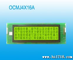 金鹏OCM25664中文图形两用型LCM液晶模块