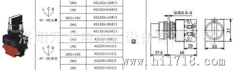 供应aiks爱克斯旋钮开关as2201-11x/3 三档 22mm开孔