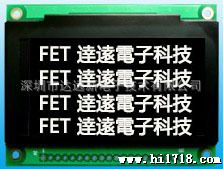 FETO12864-1W PMOLED模块