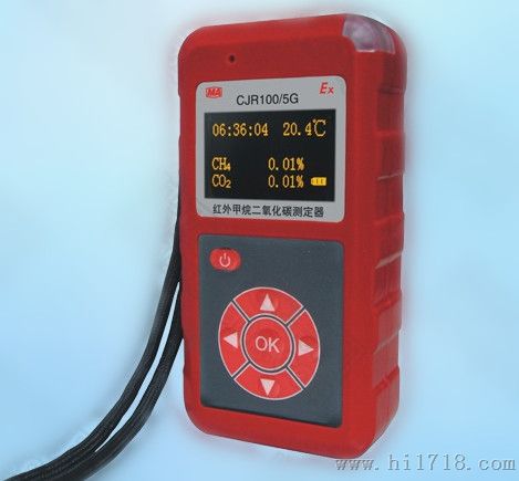 CJR100/5G红外甲烷二氧化碳测定器