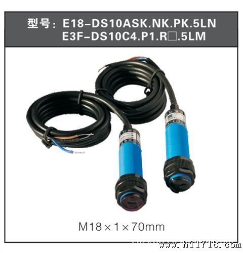 E18-R2NK (E3F-R2NK)光电开关 光电传感器10厘米