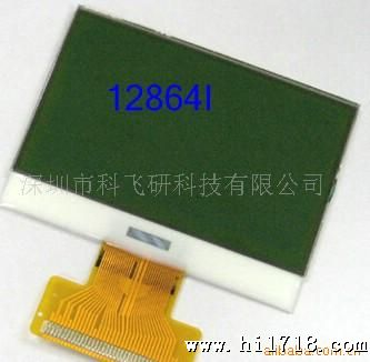 12864I图形COG液晶显示模组屏，7565控制IC多种显示模式可配背光