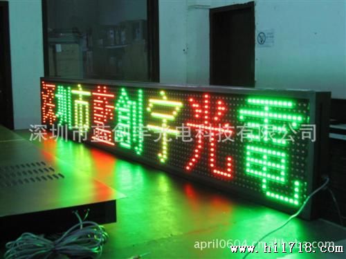 戶外LED/P25MM/雙色屏/分區/LED/跑馬燈/字幕機/2R1G台灣三色