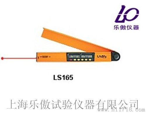 LS165激光数字水平尺