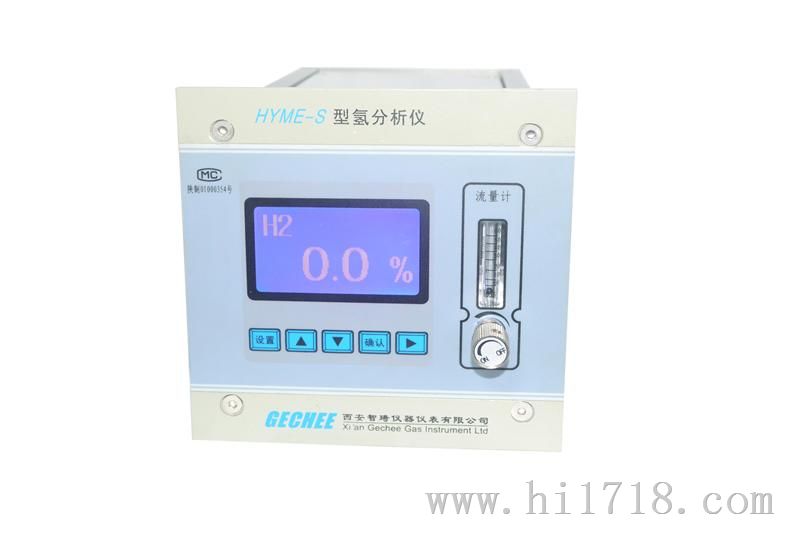HYME-S型氢气分析仪