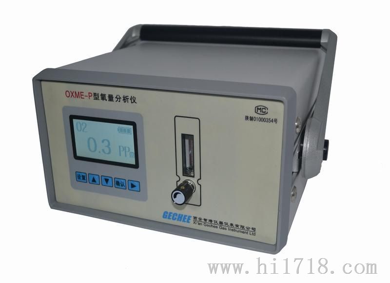OXME-P型氧量分析仪