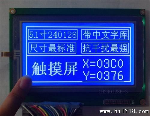 带中文字库 240128触摸屏 LCD240x128触摸屏 RA8806液晶屏5V 3.3...