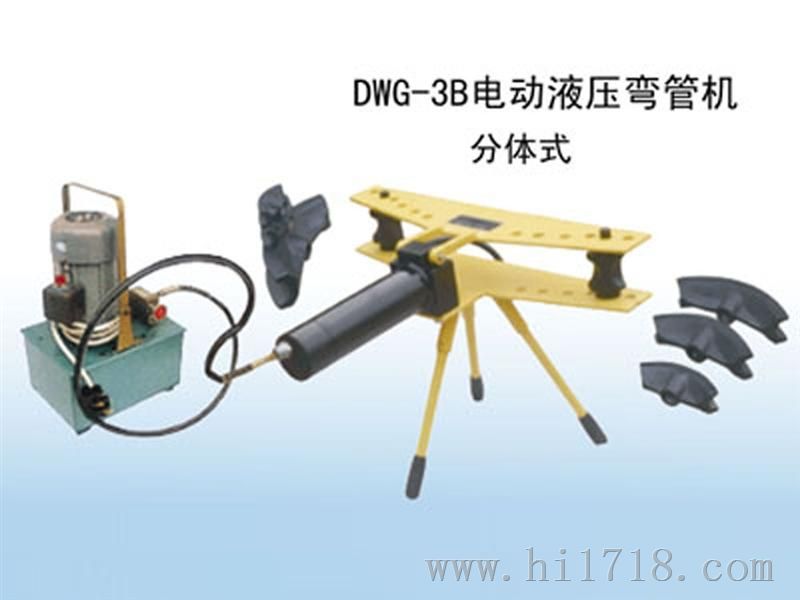 供应不锈钢管液压弯管机DWG-3B，液压弯管机DWG-3B