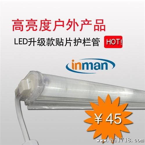 【 LED数码管亮化工程】LED护栏管/LED轮廓灯