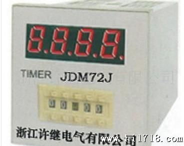 【许继】JDM72J数显计数器 继电器
