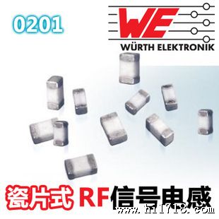 1.5nH 信号电感0201 RF信号电感射频高频 WE-MK