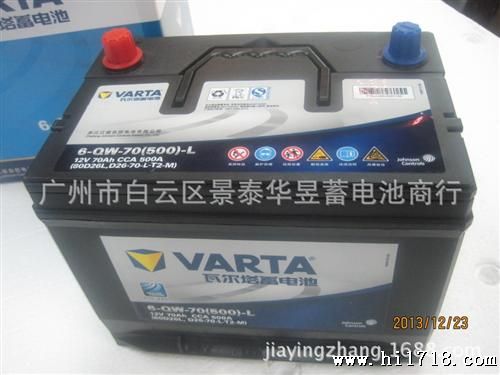 瓦尔塔(VARTA)【6-QW-70（500）-L】免维护蓄电池