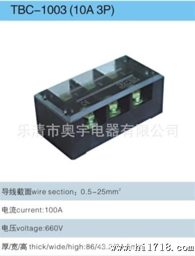 【】TBC-1003（100A ）TBC系列固定式接线端子