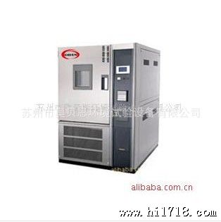【质量】商家推荐供应多种质量的 高低温试验箱