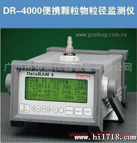 供应DR4000便携式颗粒物粒径监测仪