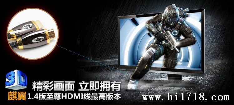HDMI 1.4版 3D高清线 电脑电视连接线1080P 