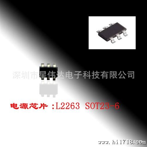 【优价销售】电源管理芯片L2263