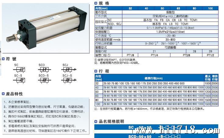 sc250*350-lb气缸 脚架安装气缸 亚德客气缸