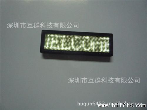 LED胸牌 LED名片屏 LED广告牌 LED贴片屏 LED展示牌 四个字白色