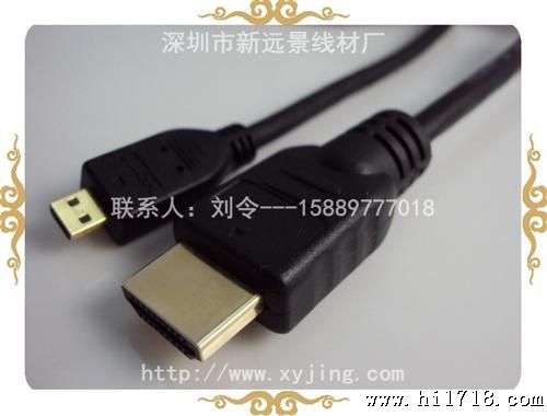 手机连接电视连接线,HDMI D TYPE线,1080P