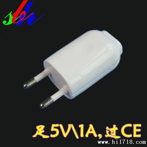 深圳充电器工厂 生产(足1A过CE) 苹果5代充电器