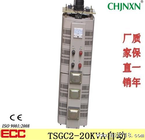 供应单相调压器TDGC2-15000VA 调压器 CE