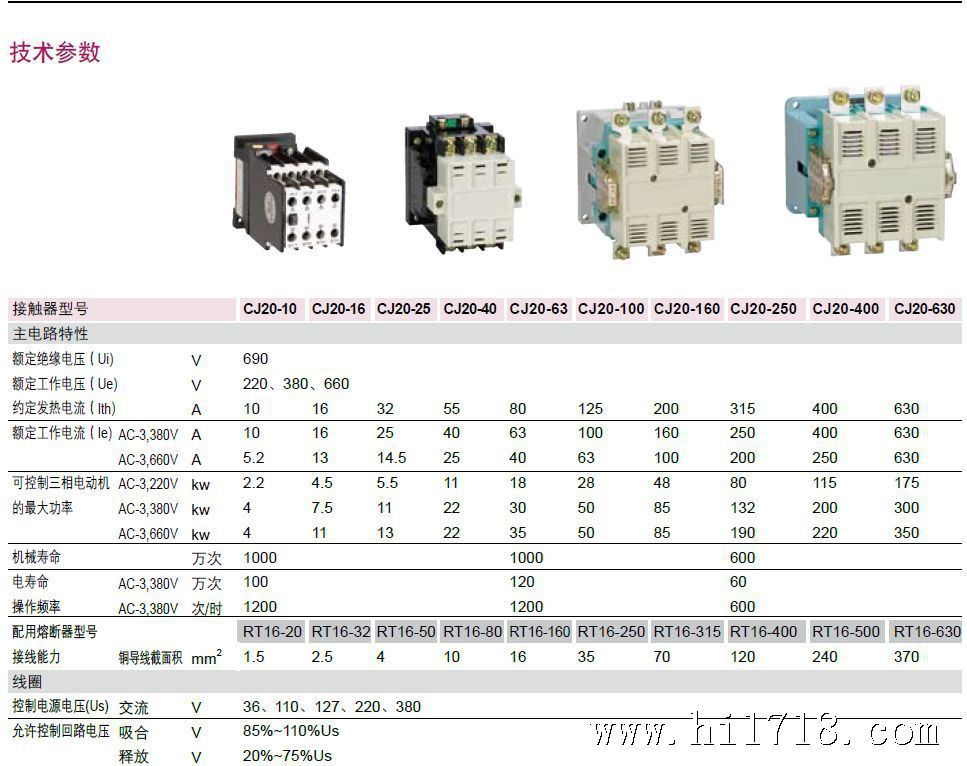 批发正品德力西CJ20-63A交流接触器低压接触