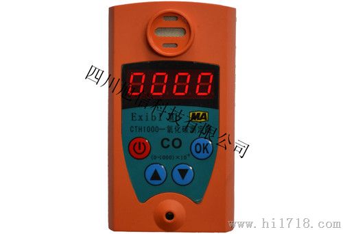 便携式本安型H1000一氧化碳测定器测定器
