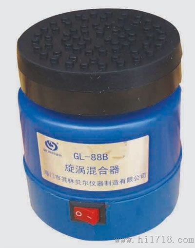 旋涡混合器GL-88B型