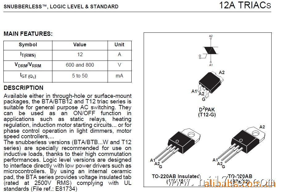 赛格双向原装可控硅bta12-600b st意法进口三极管 to