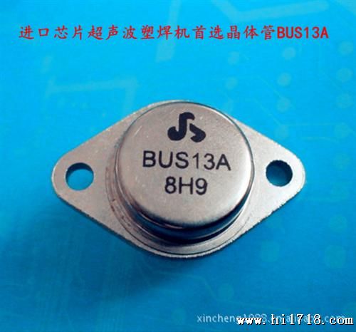 供应芯片（BUS13A）声波晶体管  直插三管 三管