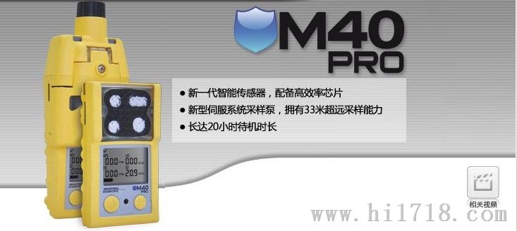 M40pro检测仪 英思科M40pro四合一气测仪