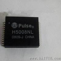 供应优质原装PUlse H5008nl网络变压器