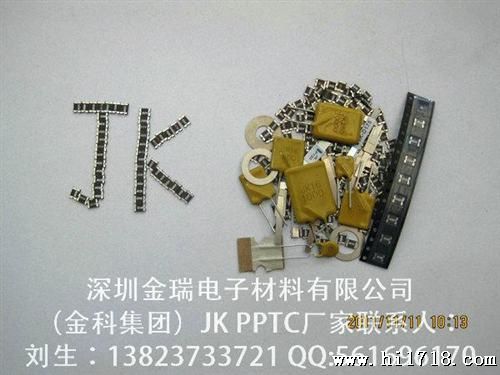 厂家供应可恢复保险丝JK-D175/JK-P175/JK-H162等电池