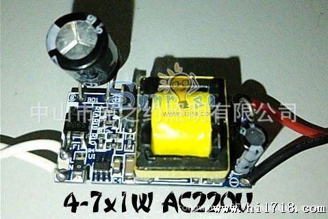 4-7x1W 220V LED恒流驱动电源 5W 7W 内置裸板恒流驱动 85-265V