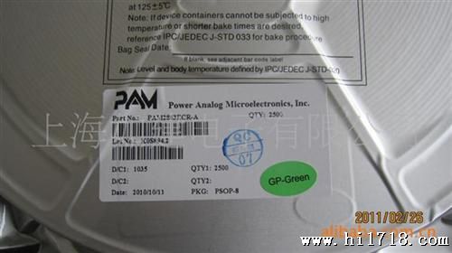 PAM2863-手电筒恒流降压LED驱动IC